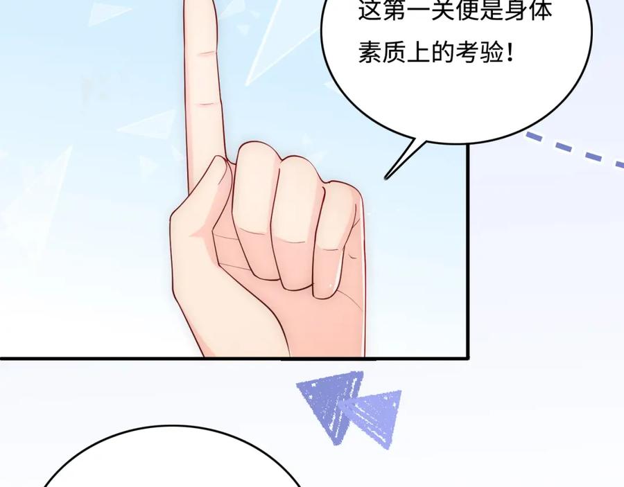 养敌为患 番外3 女婿与岳父之战 第26页
