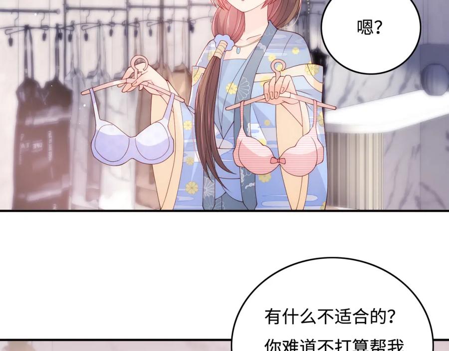 养敌为患 番外3 女婿与岳父之战 第82页