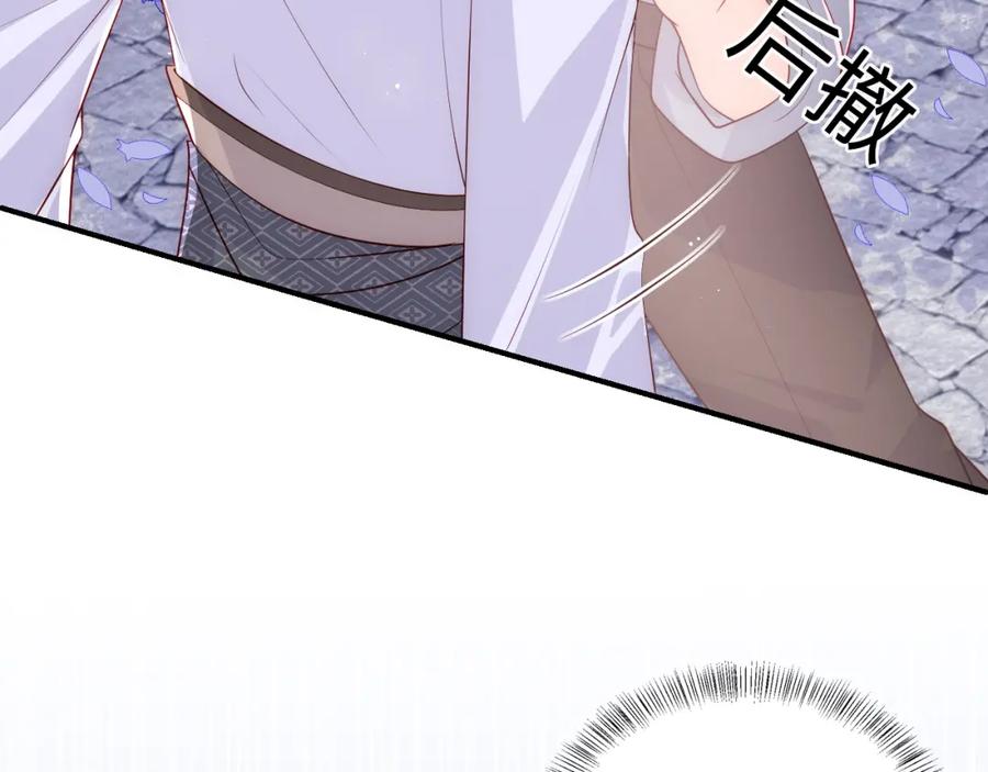 养敌为患 番外3 女婿与岳父之战 第58页