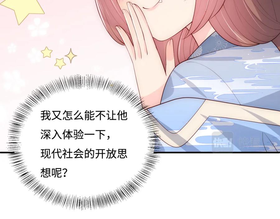 养敌为患 番外3 女婿与岳父之战 第95页
