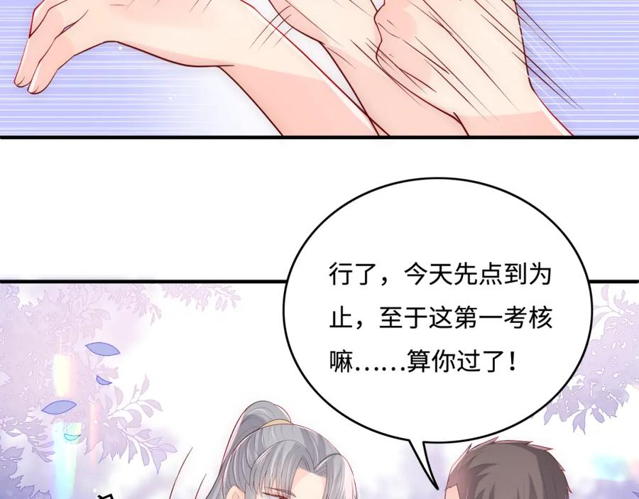 养敌为患 番外3 女婿与岳父之战 第62页