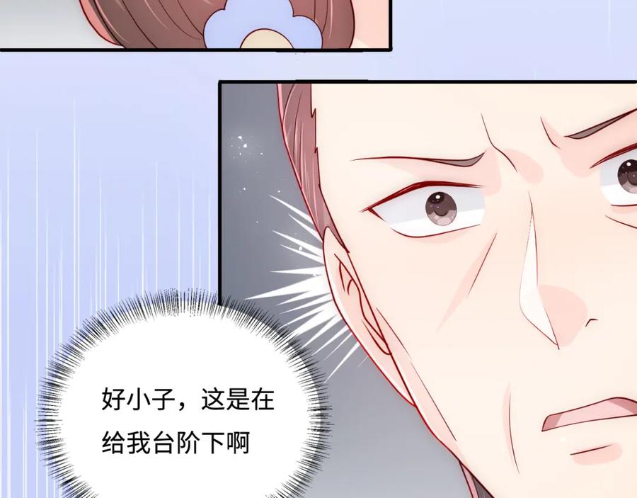 养敌为患 番外3 女婿与岳父之战 第60页