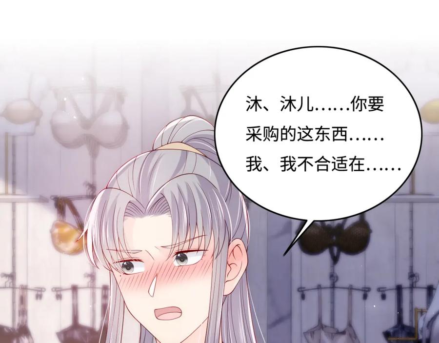 养敌为患 番外3 女婿与岳父之战 第80页