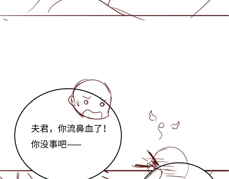 养敌为患 番外3 女婿与岳父之战 第99页
