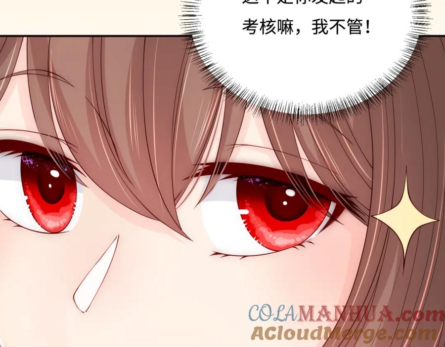 养敌为患 番外3 女婿与岳父之战 第49页