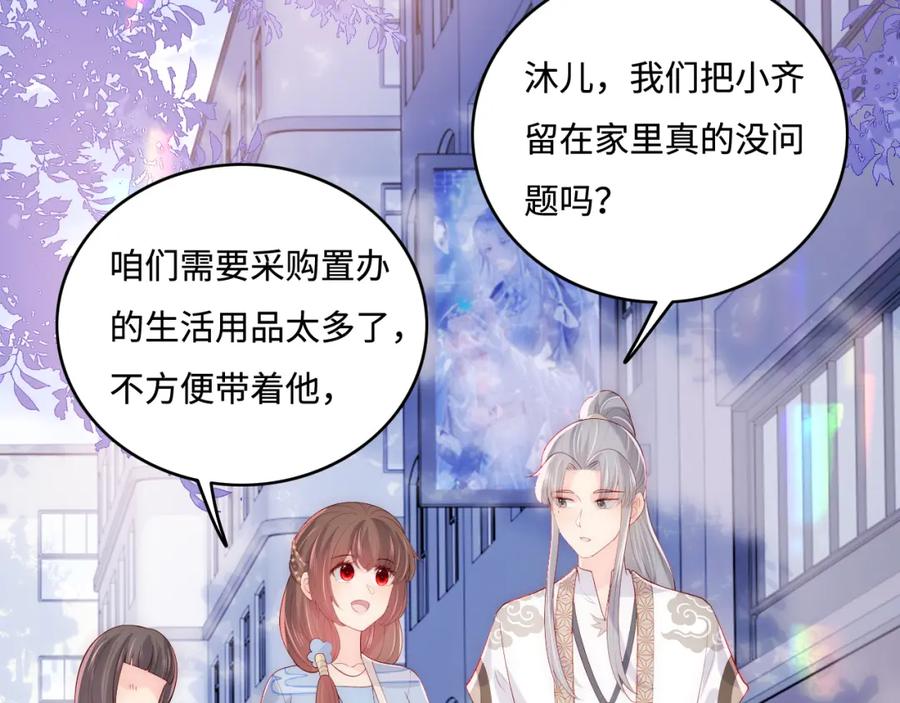 养敌为患 番外3 女婿与岳父之战 第70页