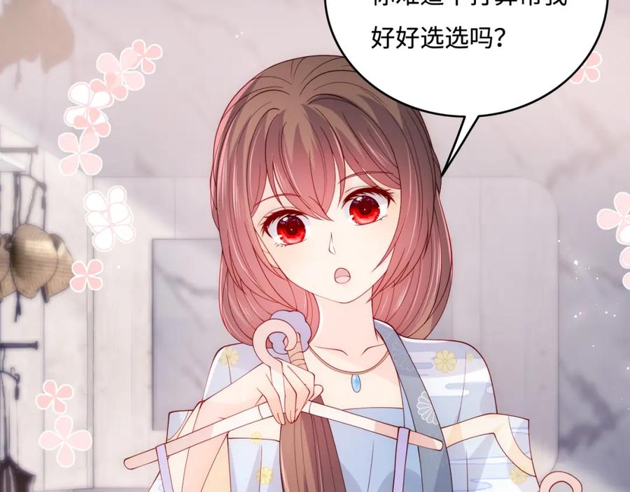 养敌为患 番外3 女婿与岳父之战 第83页