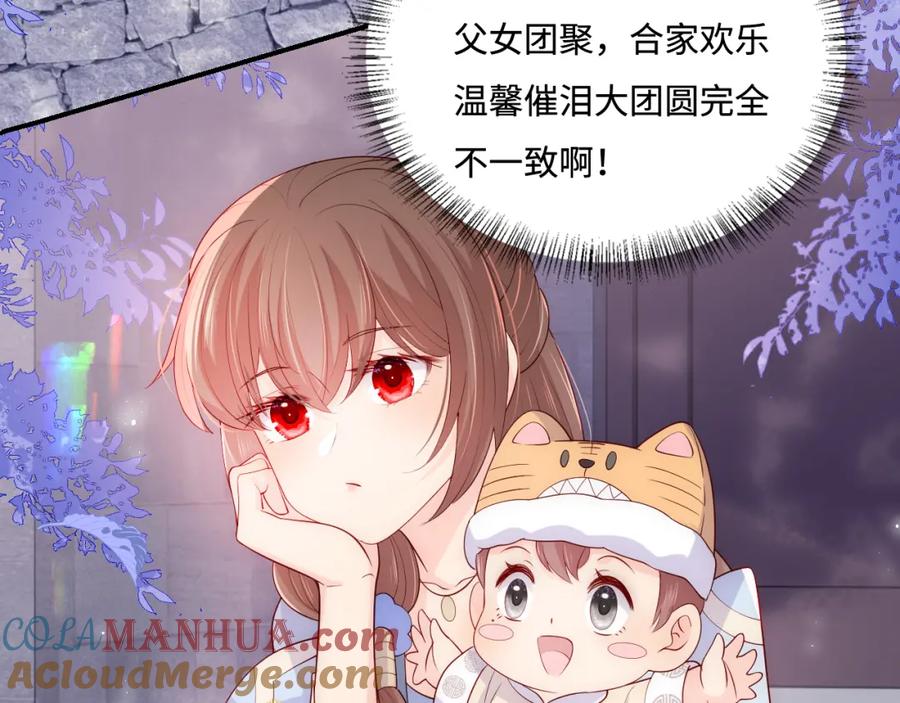 养敌为患 番外3 女婿与岳父之战 第33页