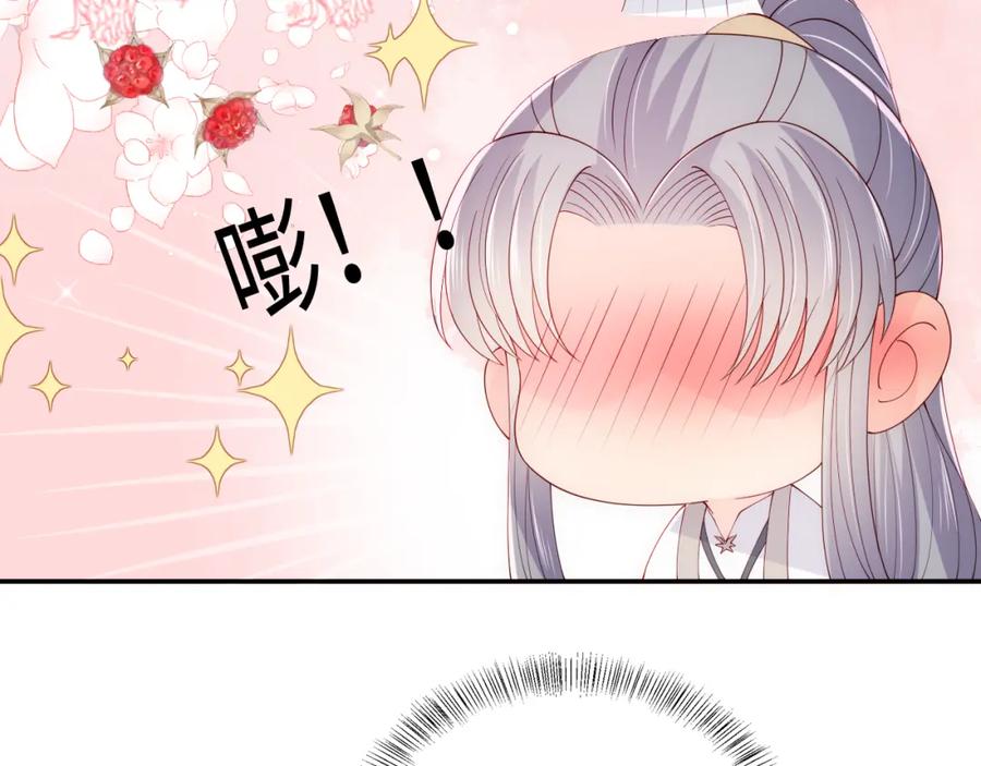 养敌为患 番外3 女婿与岳父之战 第90页