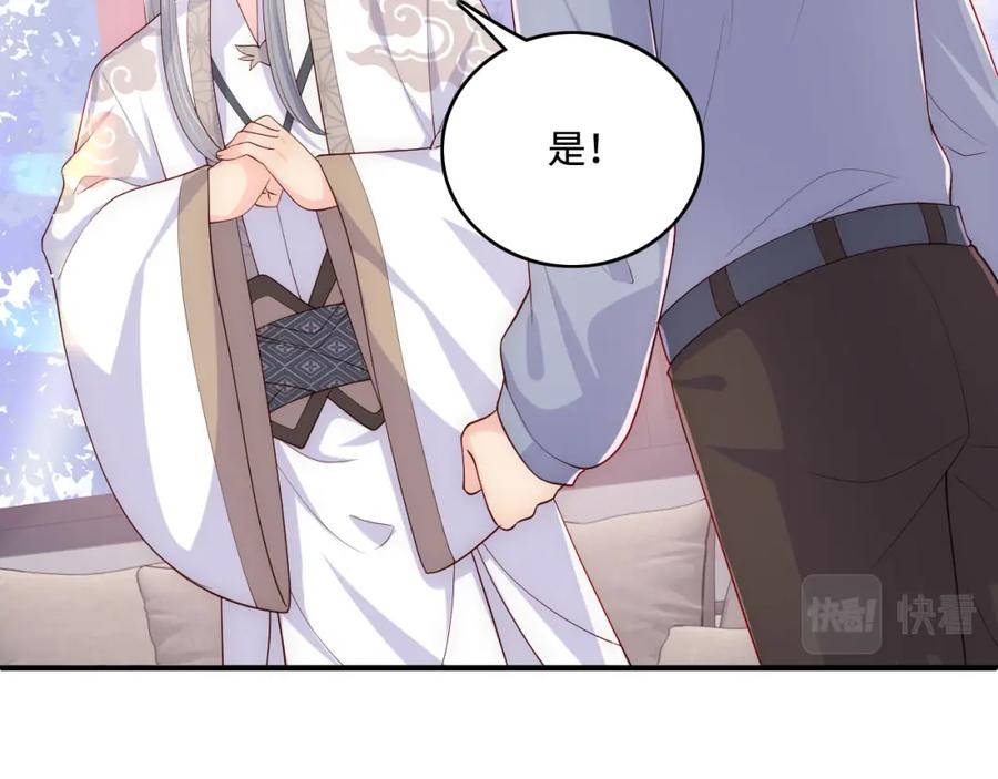 养敌为患 番外3 女婿与岳父之战 第28页