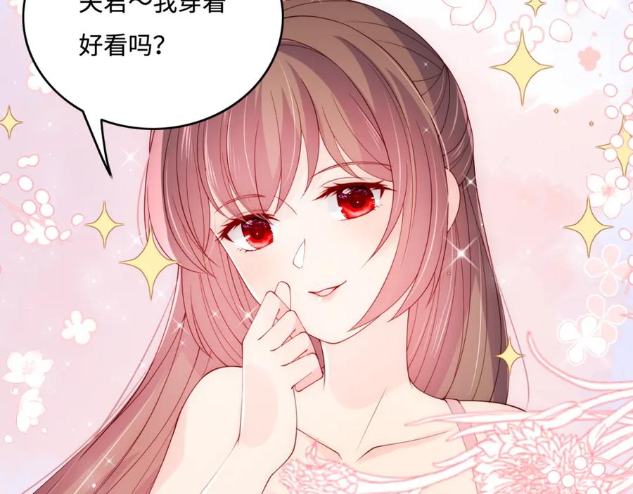 养敌为患 番外3 女婿与岳父之战 第88页