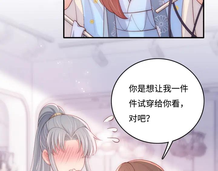养敌为患 番外4 性感猫咪套装 第12页