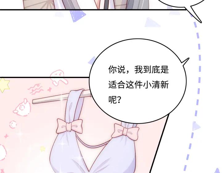 养敌为患 番外4 性感猫咪套装 第6页
