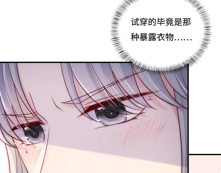 养敌为患 番外4 性感猫咪套装 第30页