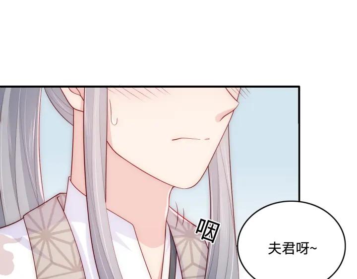 养敌为患 番外4 性感猫咪套装 第5页
