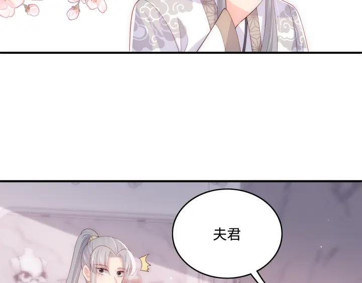 养敌为患 番外4 性感猫咪套装 第33页