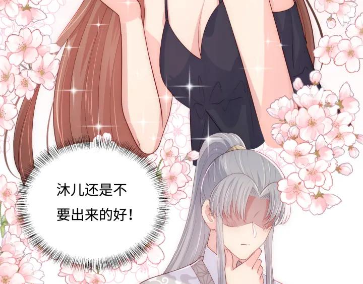 养敌为患 番外4 性感猫咪套装 第32页