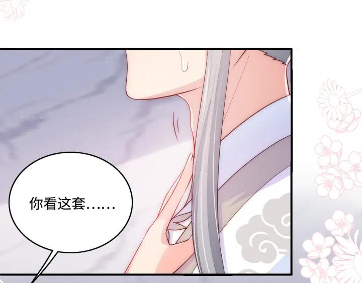 养敌为患 番外4 性感猫咪套装 第44页