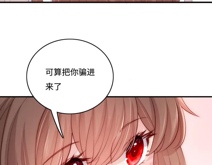 养敌为患 番外4 性感猫咪套装 第41页