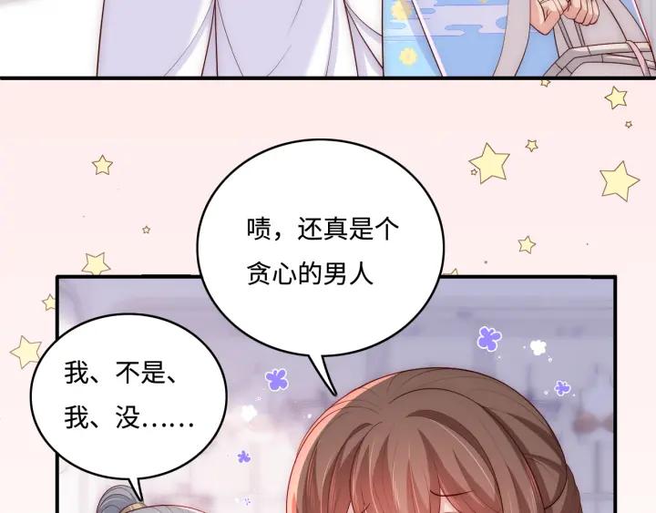 养敌为患 番外4 性感猫咪套装 第14页