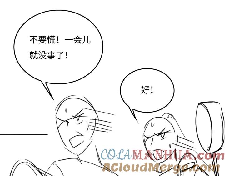 养敌为患 番外4 性感猫咪套装 第61页
