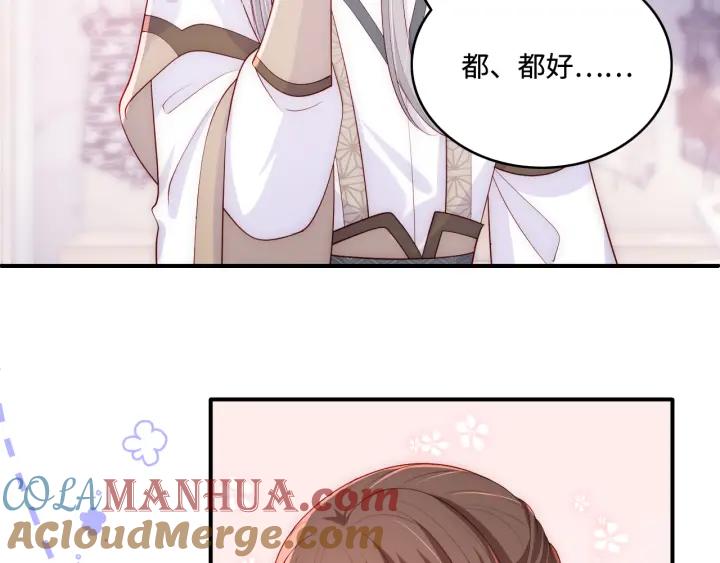 养敌为患 番外4 性感猫咪套装 第10页