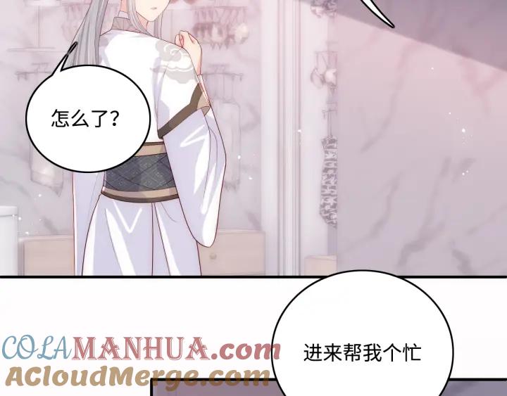 养敌为患 番外4 性感猫咪套装 第34页