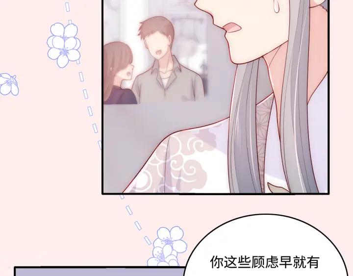 养敌为患 番外4 性感猫咪套装 第20页