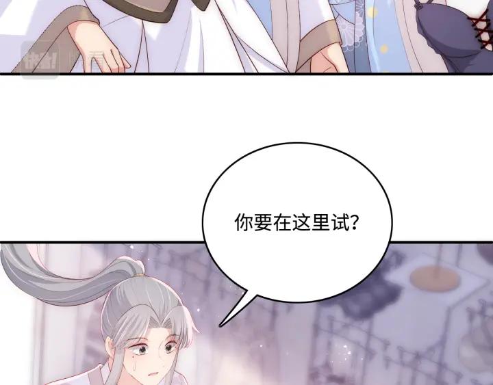 养敌为患 番外4 性感猫咪套装 第17页