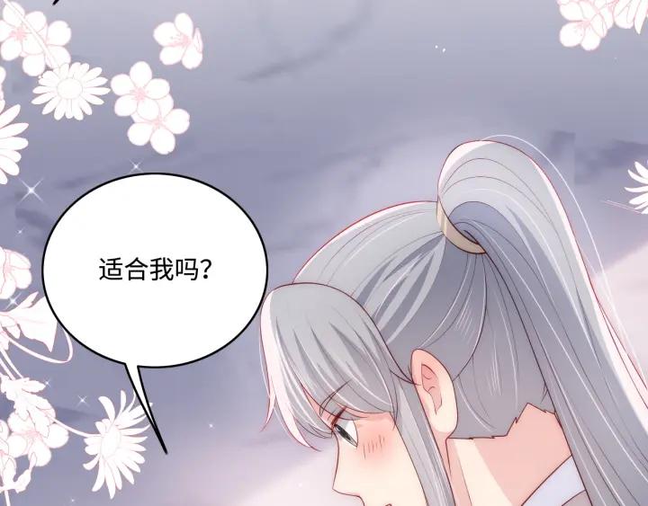 养敌为患 番外4 性感猫咪套装 第45页