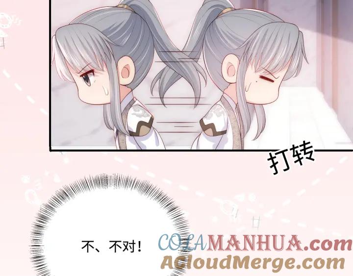 养敌为患 番外4 性感猫咪套装 第28页