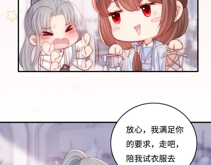 养敌为患 番外4 性感猫咪套装 第15页