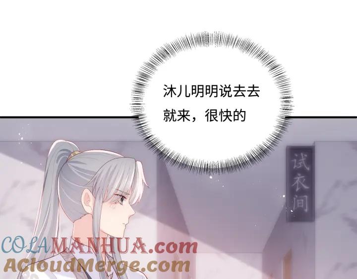 养敌为患 番外4 性感猫咪套装 第25页