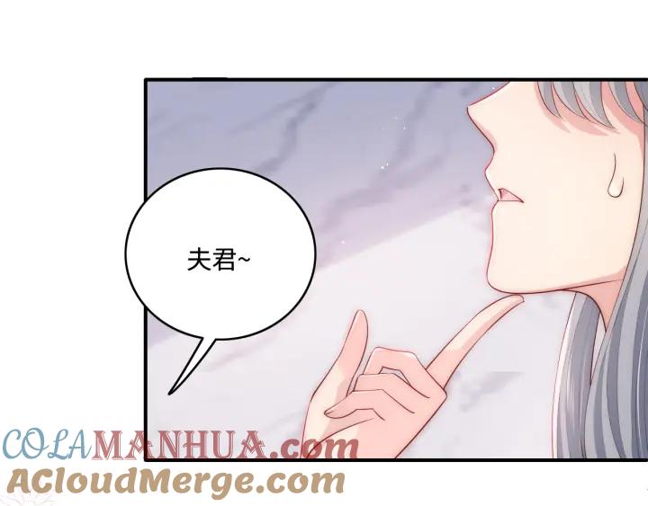 养敌为患 番外4 性感猫咪套装 第43页