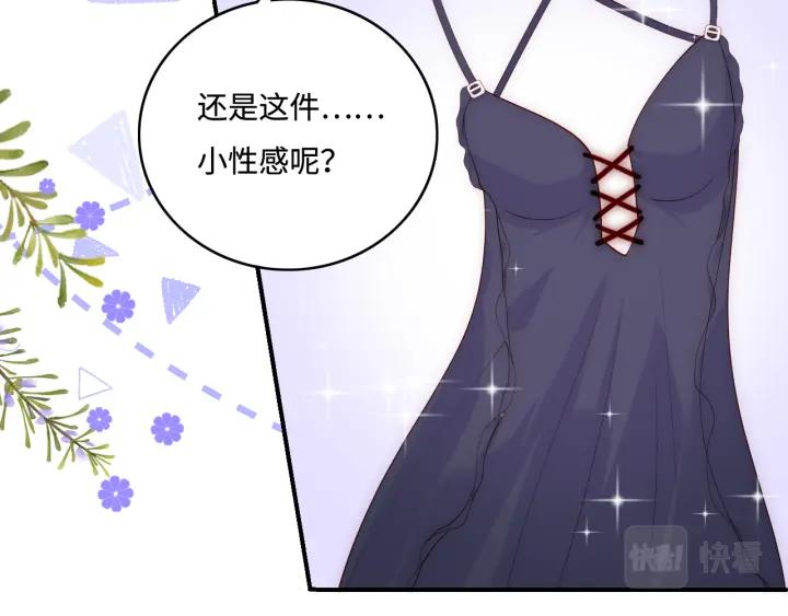 养敌为患 番外4 性感猫咪套装 第8页