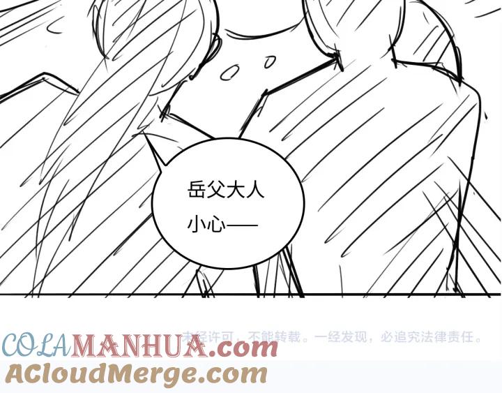 养敌为患 番外4 性感猫咪套装 第64页