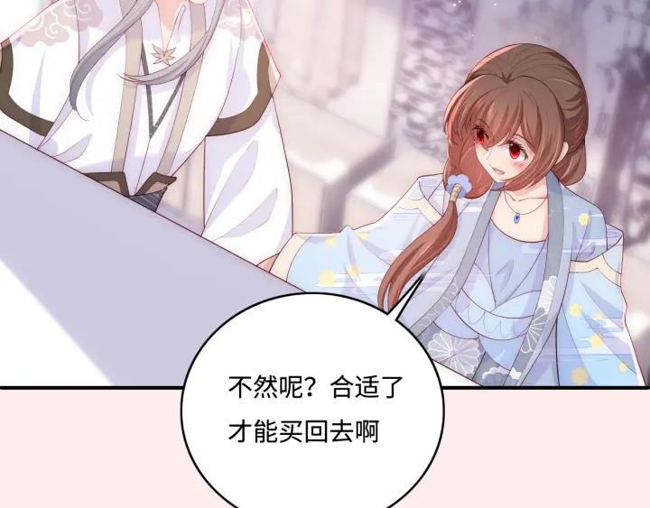 养敌为患 番外4 性感猫咪套装 第18页