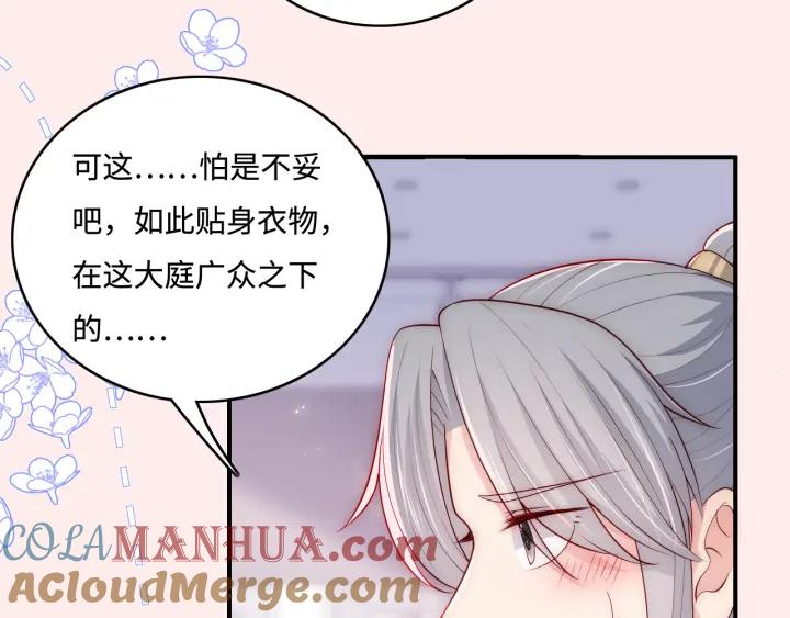 养敌为患 番外4 性感猫咪套装 第19页