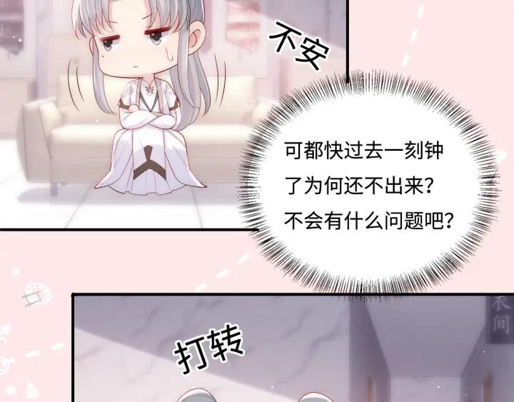 养敌为患 番外4 性感猫咪套装 第27页