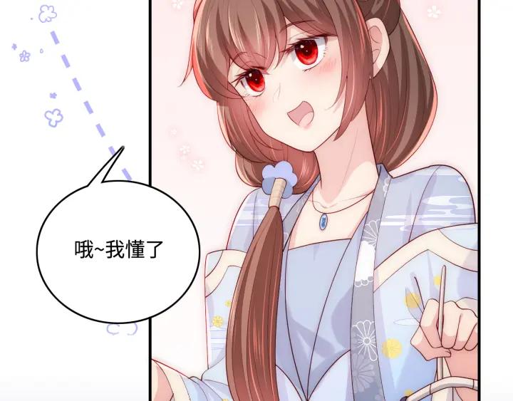 养敌为患 番外4 性感猫咪套装 第11页