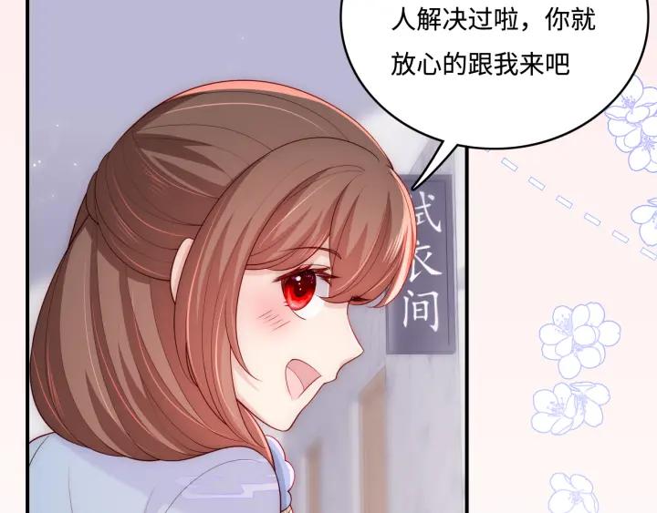 养敌为患 番外4 性感猫咪套装 第21页