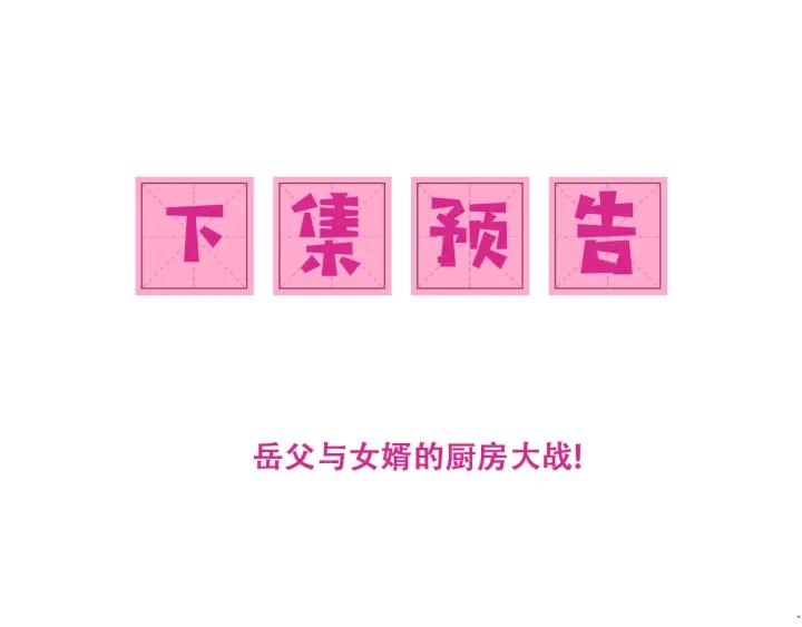 养敌为患 番外4 性感猫咪套装 第60页