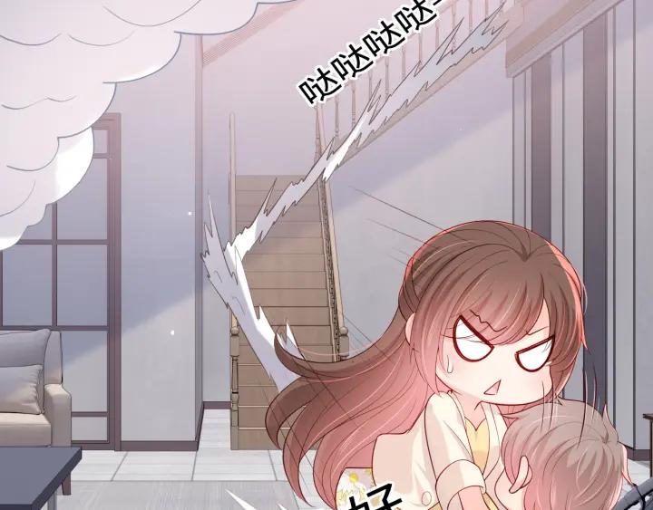 养敌为患 番外5 岳父女婿炸厨房 第53页