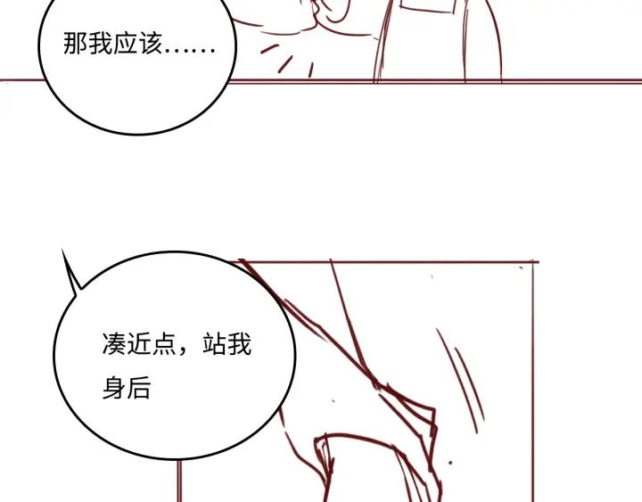 养敌为患 番外5 岳父女婿炸厨房 第81页