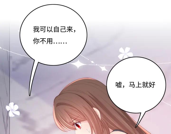 养敌为患 番外5 岳父女婿炸厨房 第8页