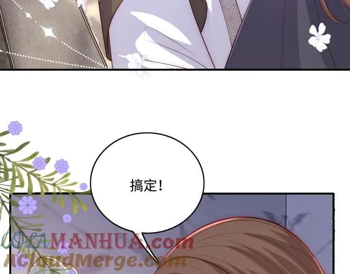 养敌为患 番外5 岳父女婿炸厨房 第10页
