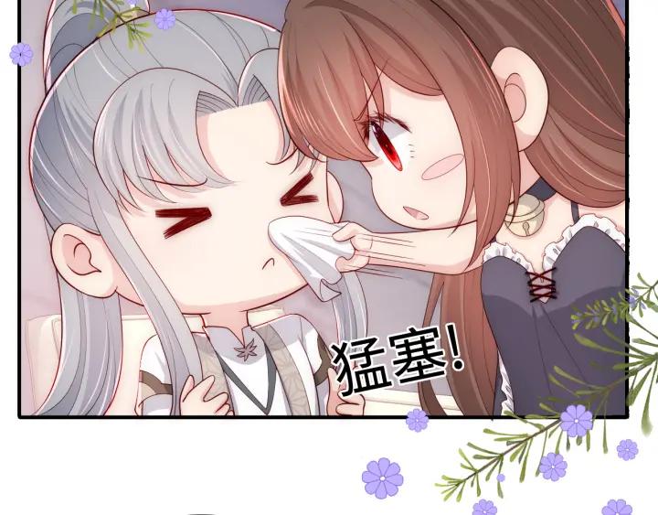 养敌为患 番外5 岳父女婿炸厨房 第11页