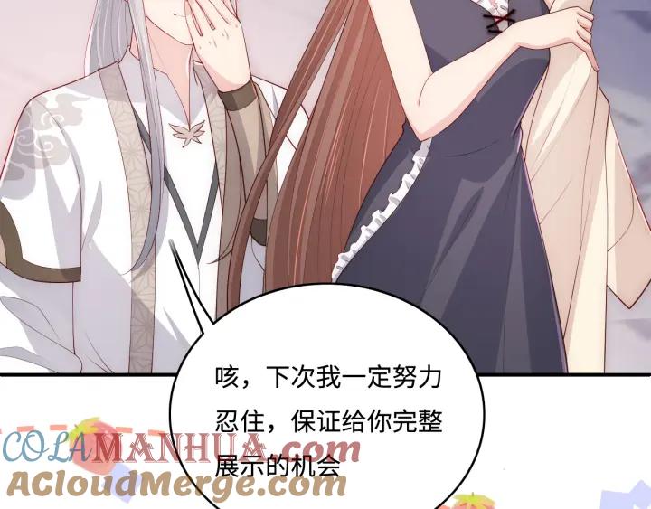 养敌为患 番外5 岳父女婿炸厨房 第13页