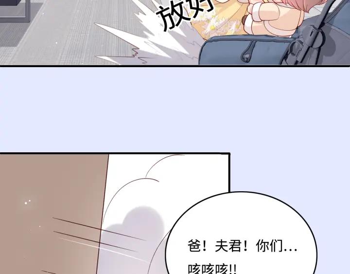 养敌为患 番外5 岳父女婿炸厨房 第54页