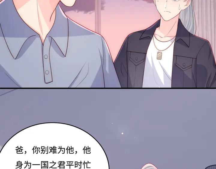 养敌为患 番外5 岳父女婿炸厨房 第36页